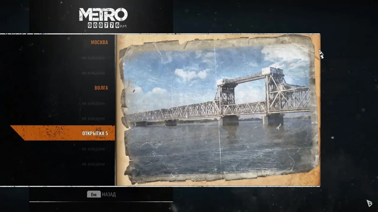Metro Exodus Механики — скриншот 6
