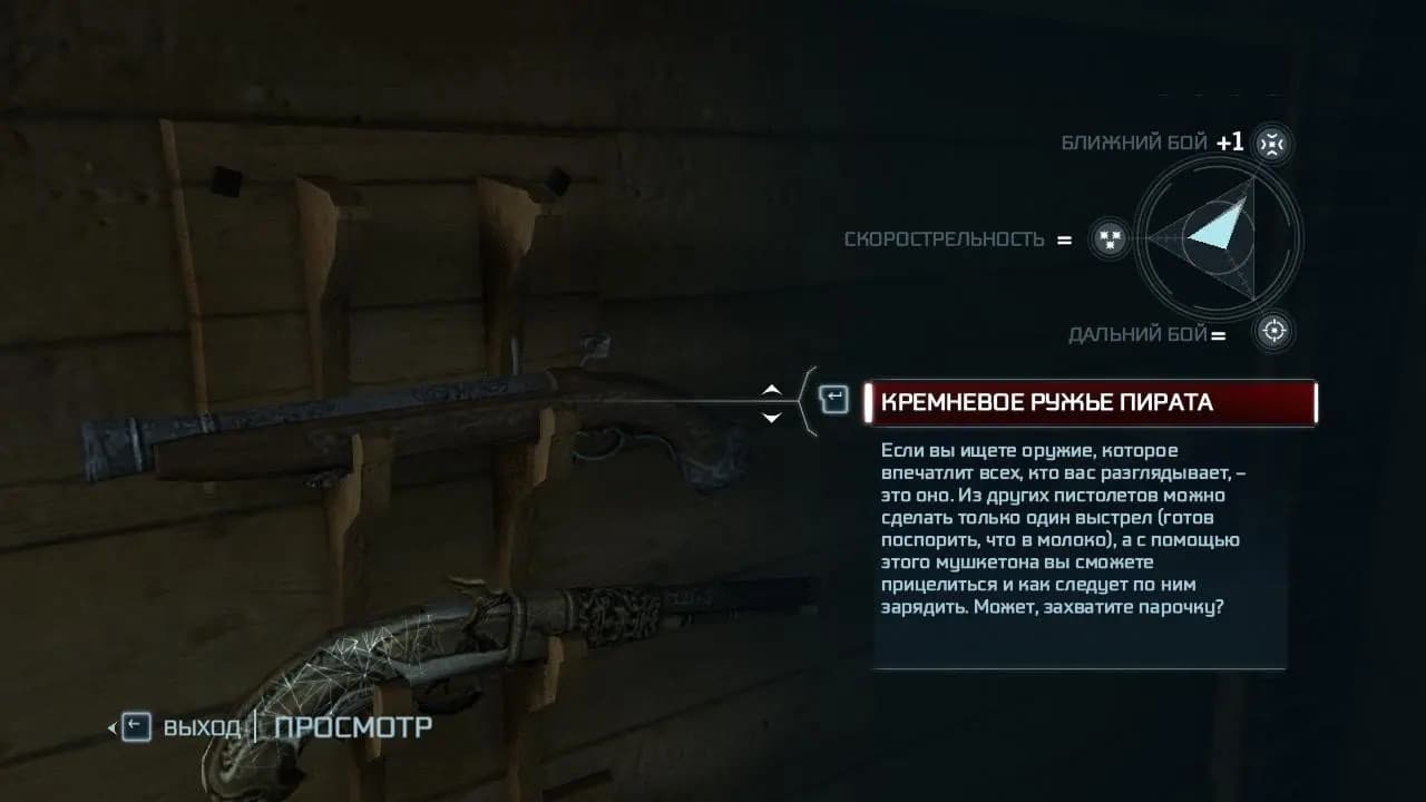 Assassin's Creed 3 — скриншот 3