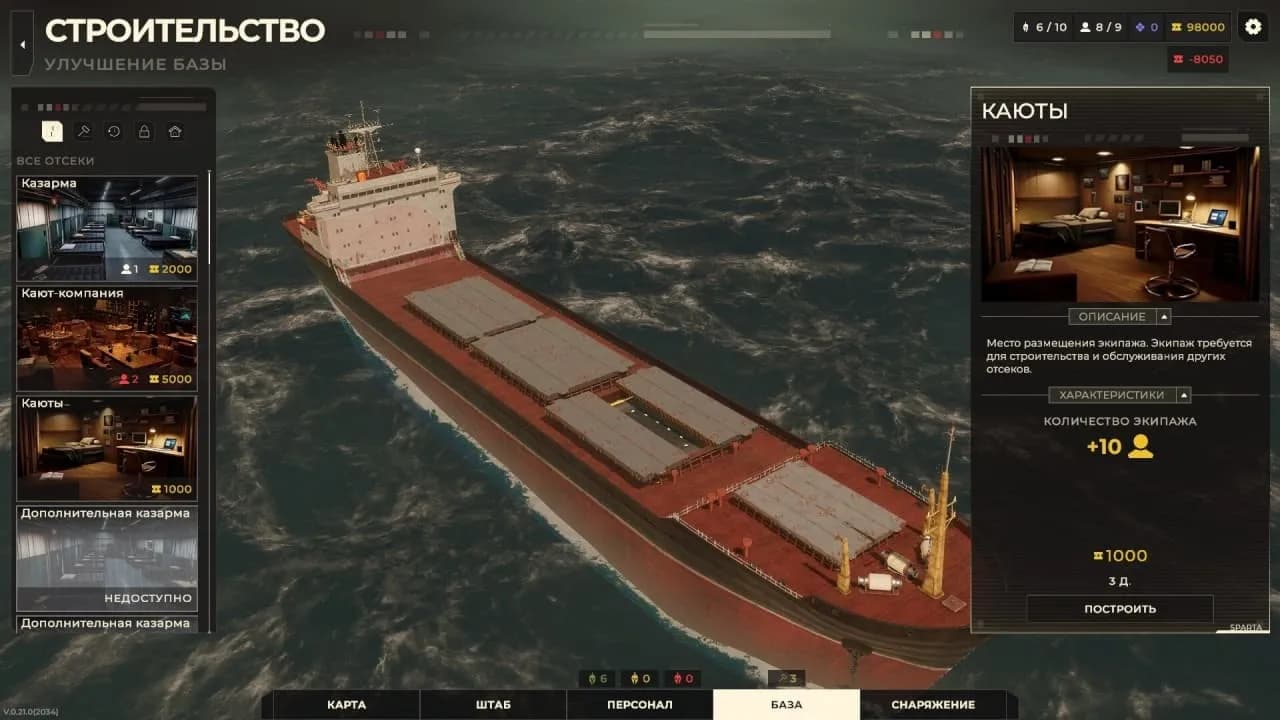 SPARTA 2035 — скриншот 5