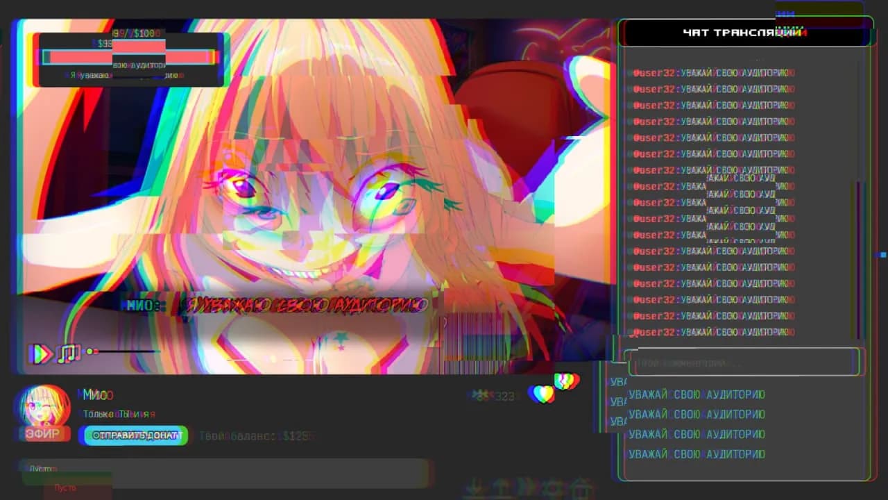 I Hate My Waifu Streamer — скриншот 6