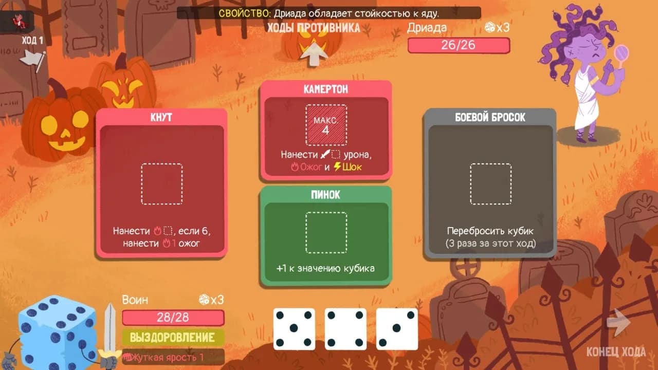 Dicey Dungeons — скриншот 3