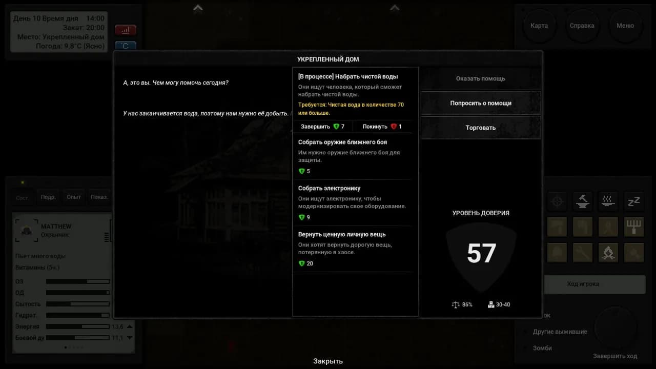 Terminus: Zombie Survivors — скриншот 10