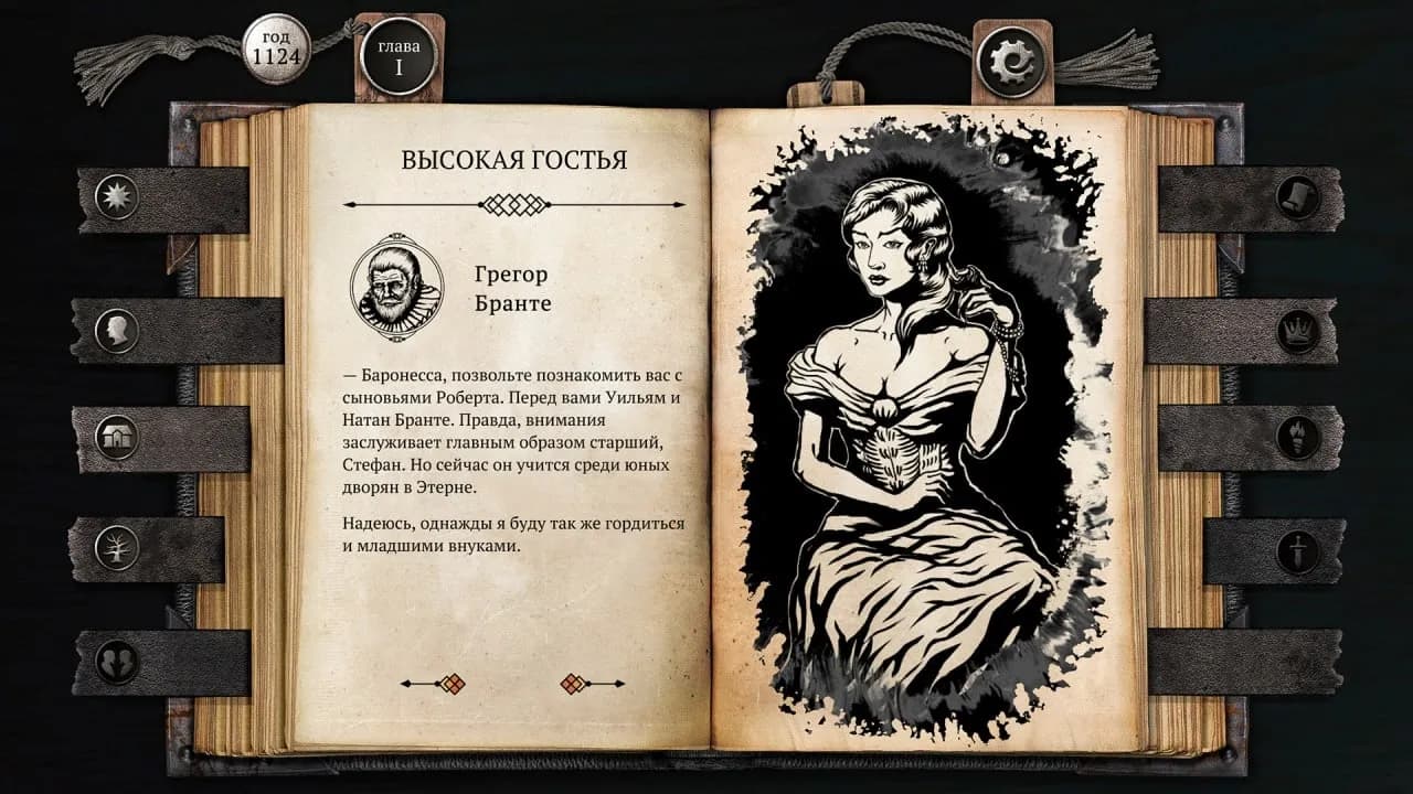 The Life and Suffering of Sir Brante — Chapter 1&2 — скриншот 2
