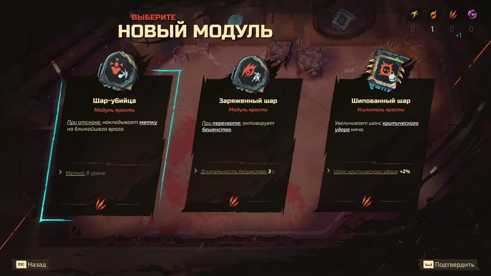Furyball: Rogue Revenge — скриншот 2