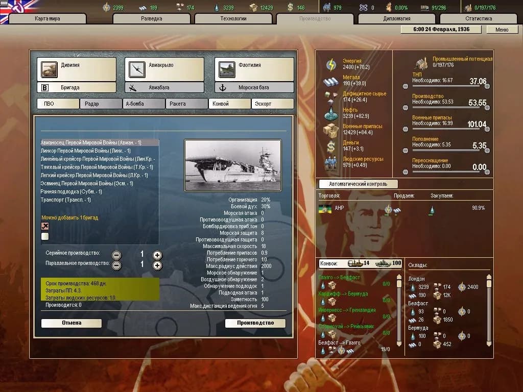 Hearts of Iron 2: Doomsday Armageddon — скриншот 7
