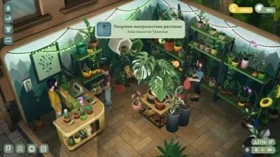 Leafy Corner — скриншот 5