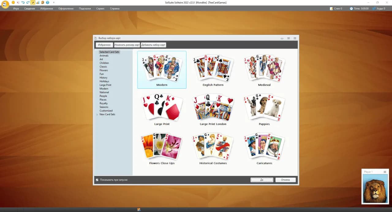 SolSuite Solitaire 2022 — скриншот 3