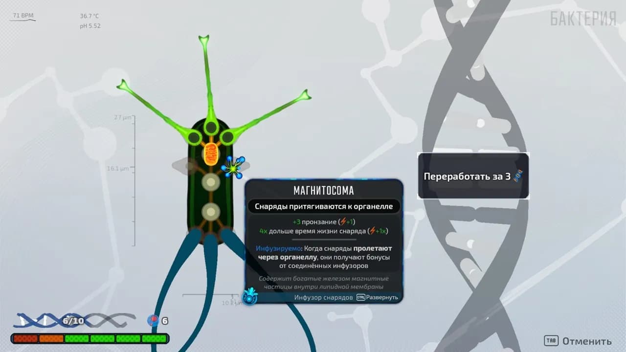 Pathogenic — скриншот 3