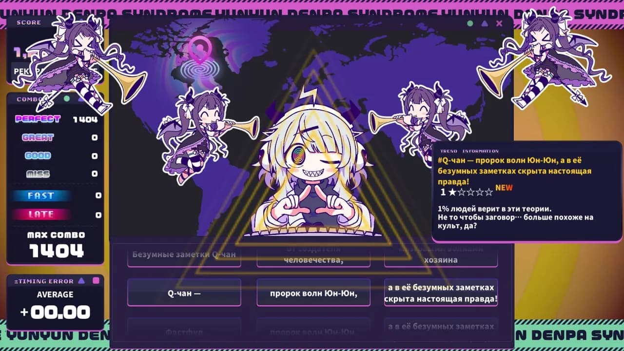 Yunyun Syndrome!? Rhythm Psychosis — скриншот 5