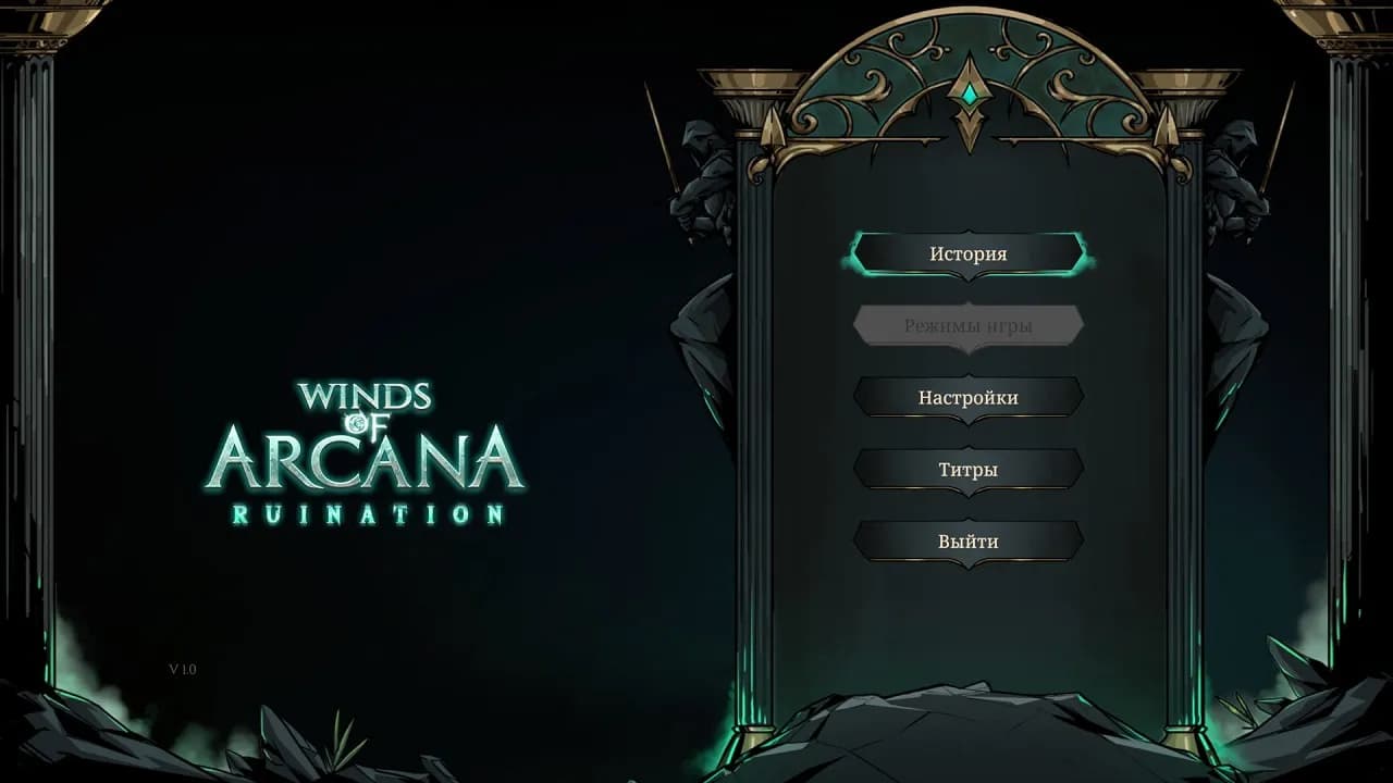 Winds Of Arcana Ruination — скриншот 1