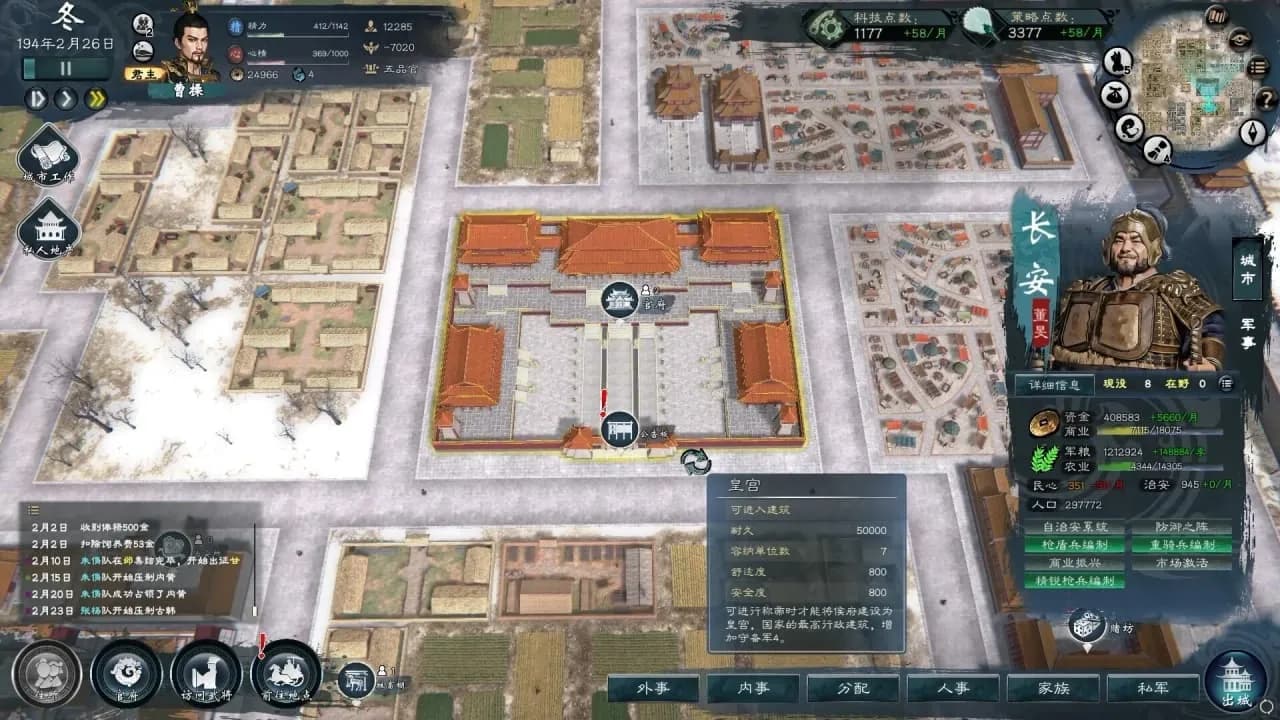 Legend of Heroes: Three Kingdoms — скриншот 2