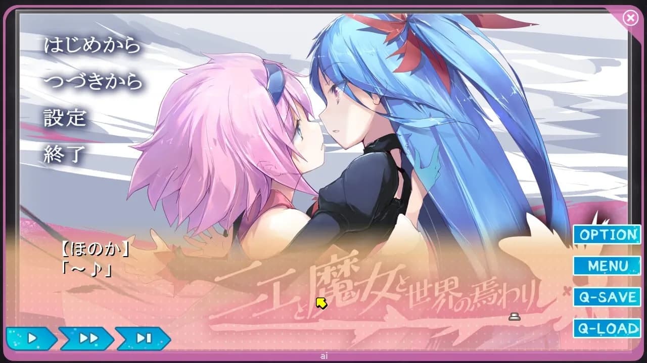 Yumeutsutsu Re:Master — скриншот 6
