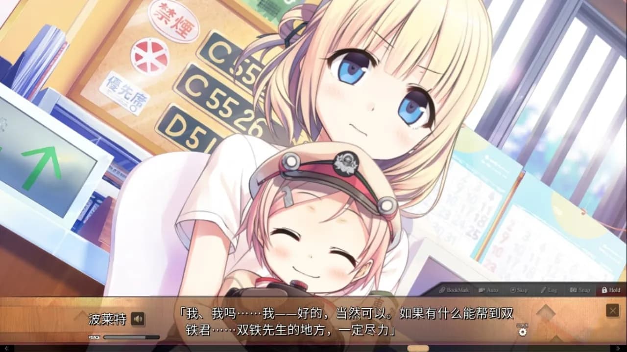 Maitetsu: Pure Station — скриншот 4