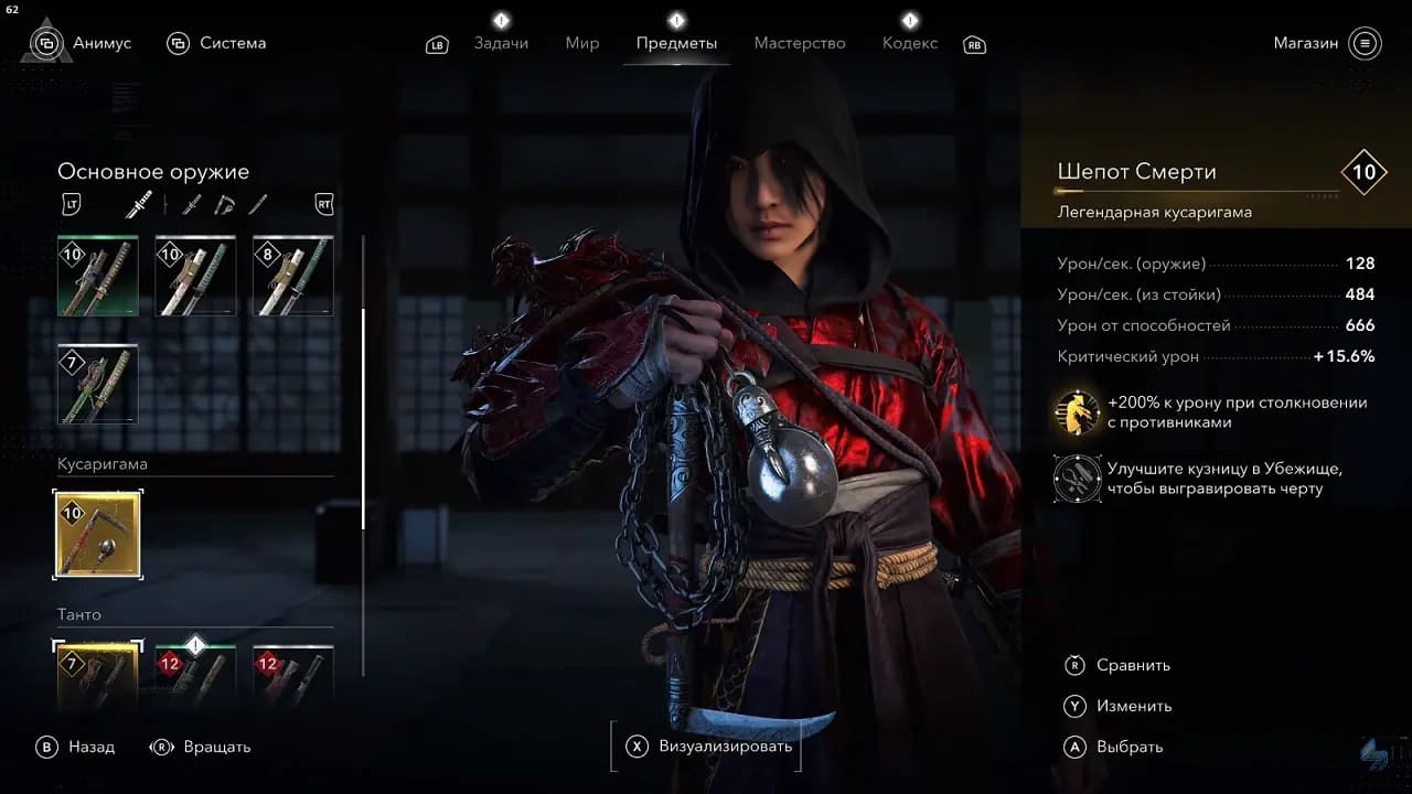 Assassin's Creed Shadows — скриншот 5