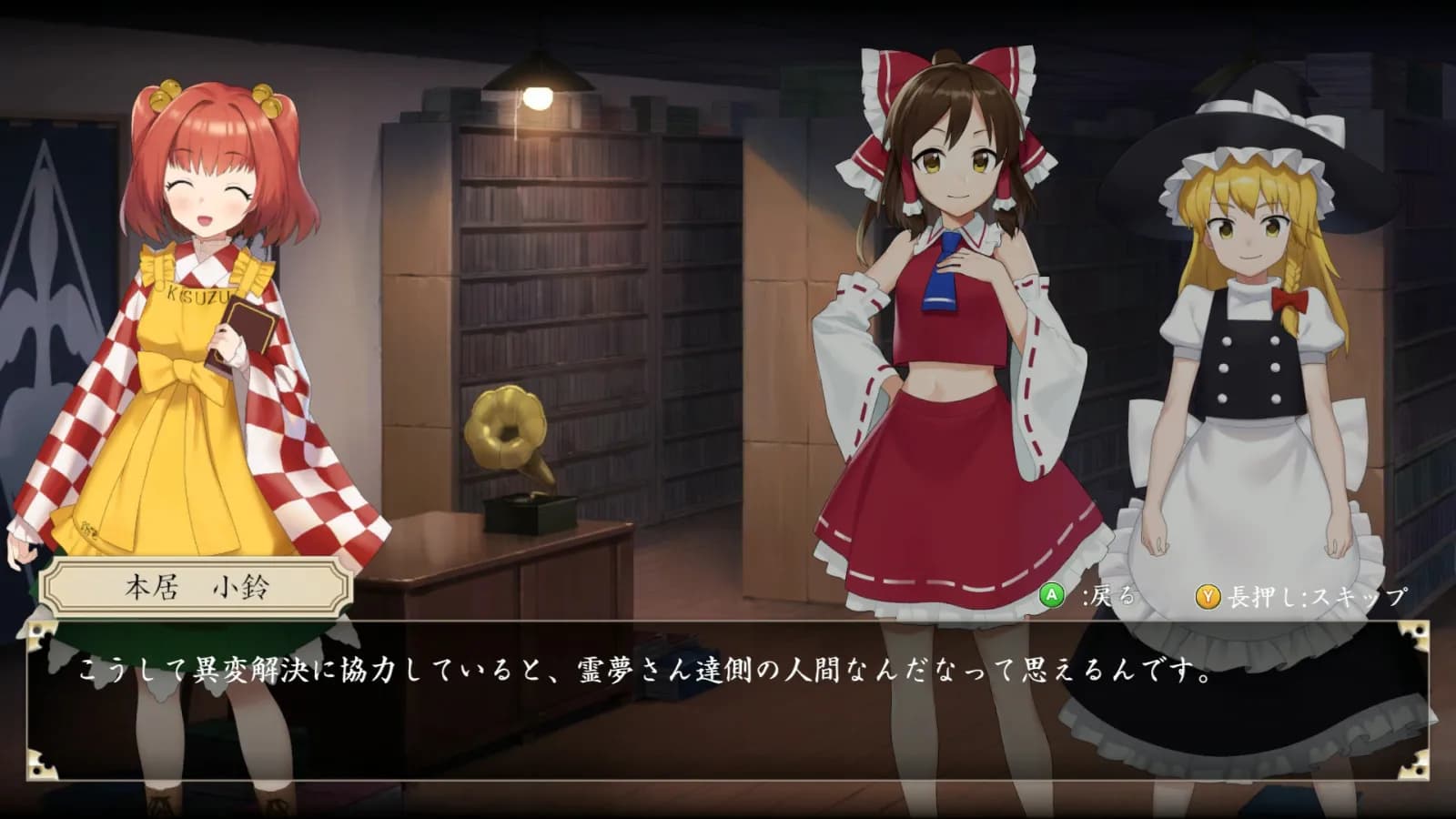 Touhou Mechanical Scrollery — скриншот 2