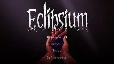 Eclipsium — скриншот 4