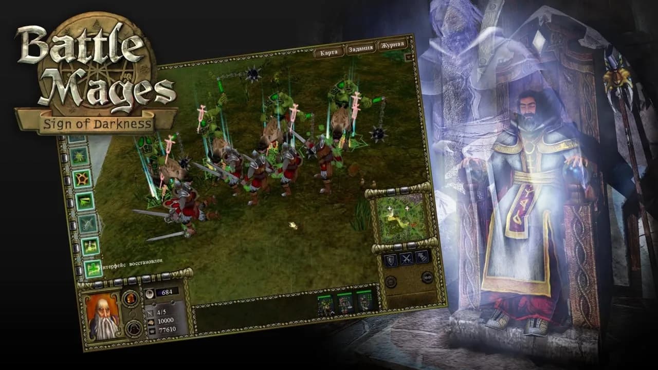 Battle Mages: Sign of Darkness — скриншот 1