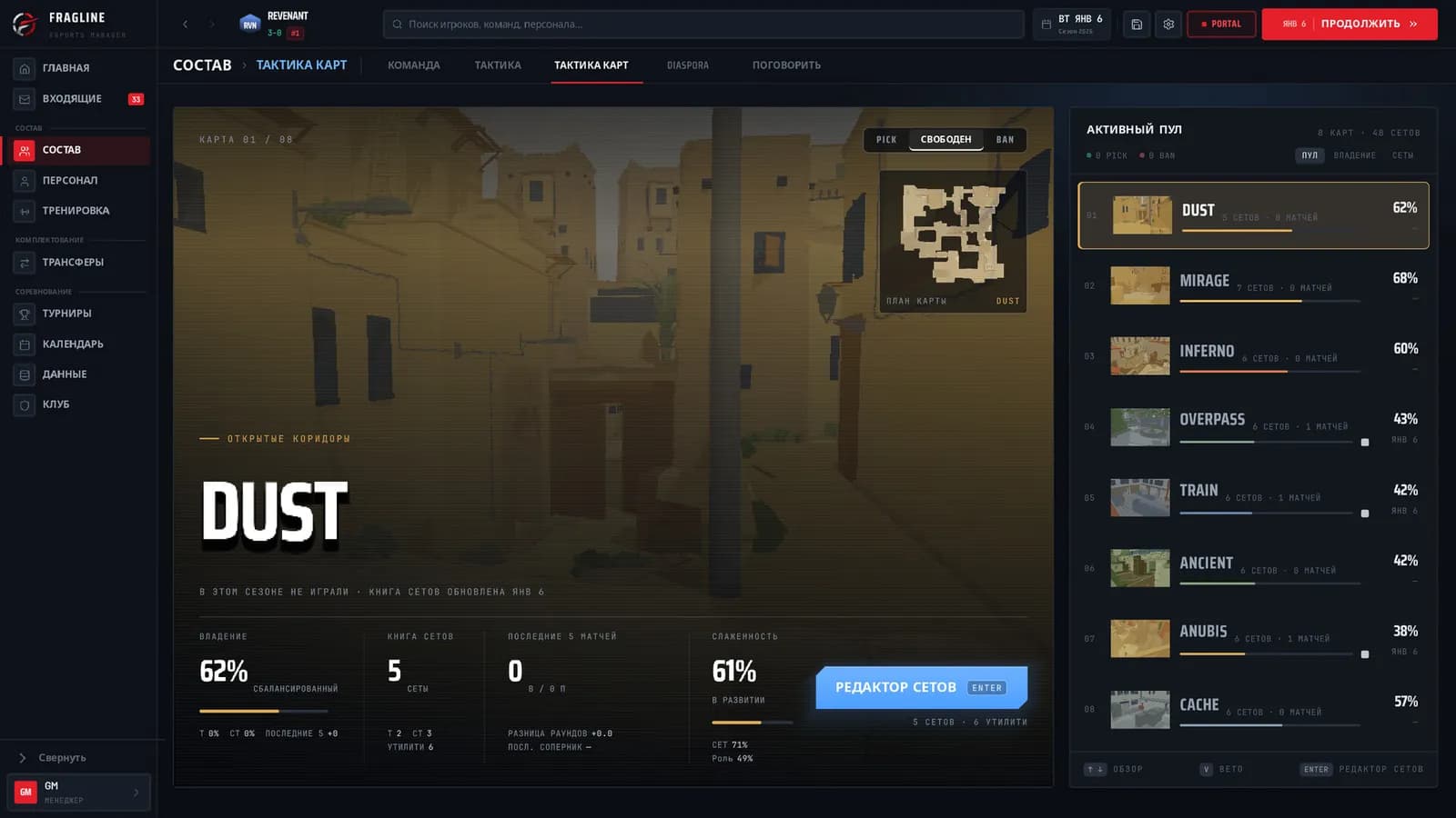 FRAGLINE: Esports Manager — скриншот 3