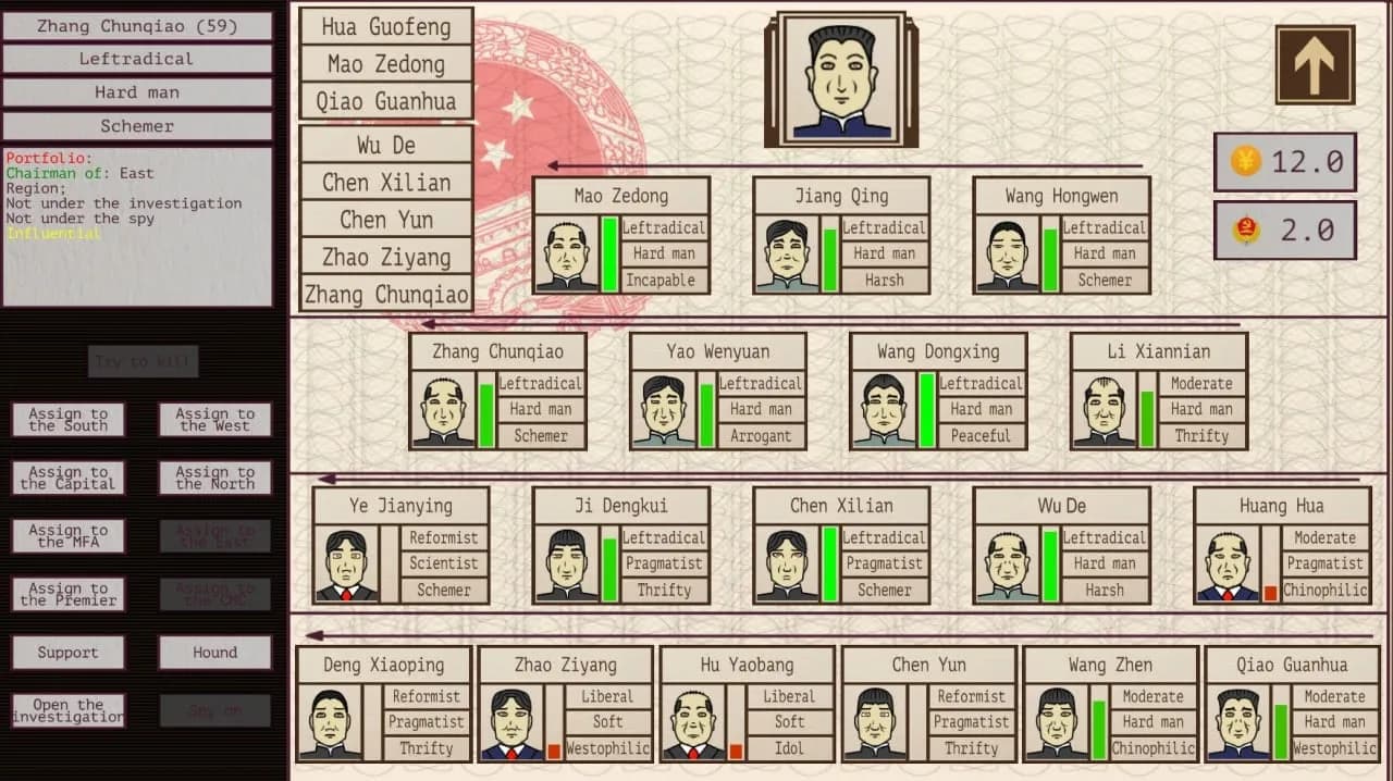 China: Mao's legacy — скриншот 8