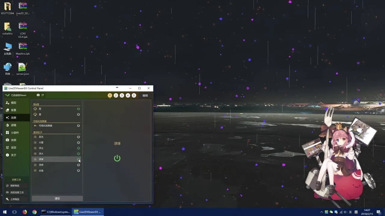 Live2DViewerEX — скриншот 7