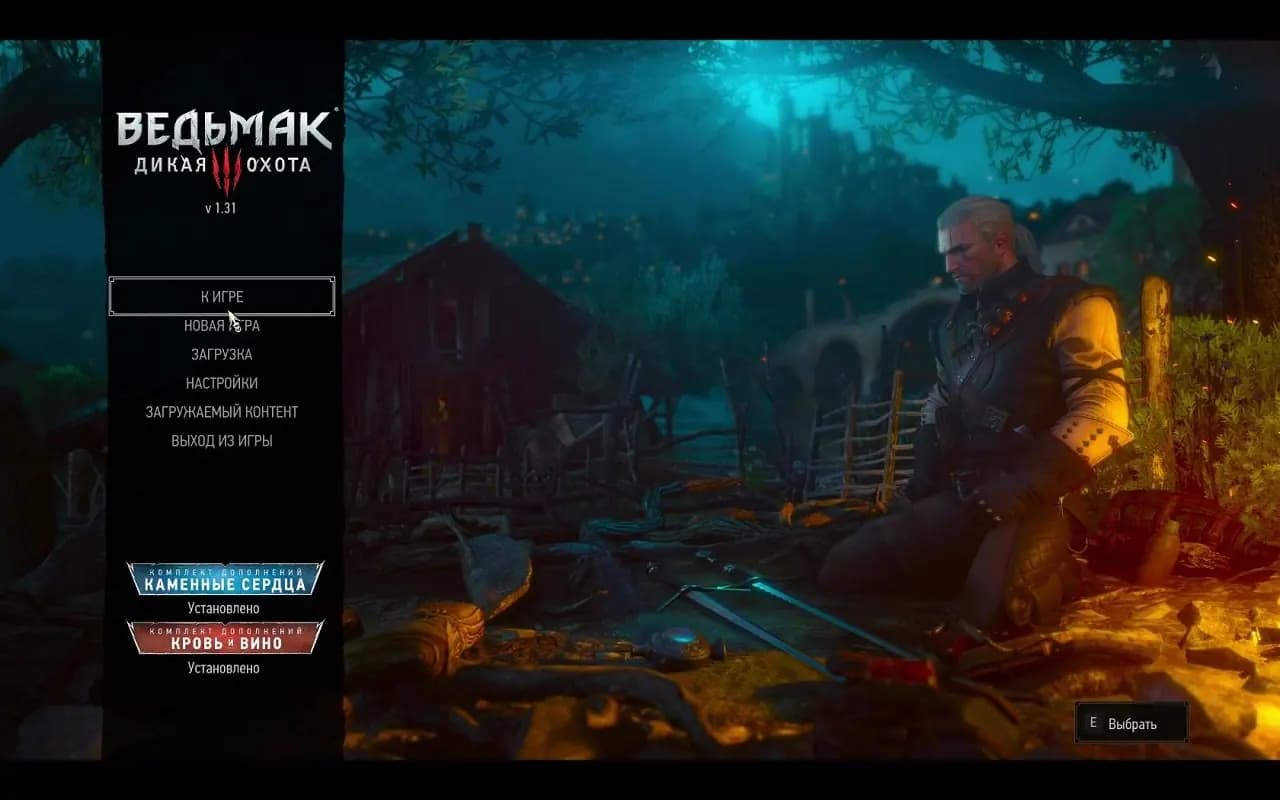 Ведьмак 3 со всеми дополнениями DLC — скриншот 1