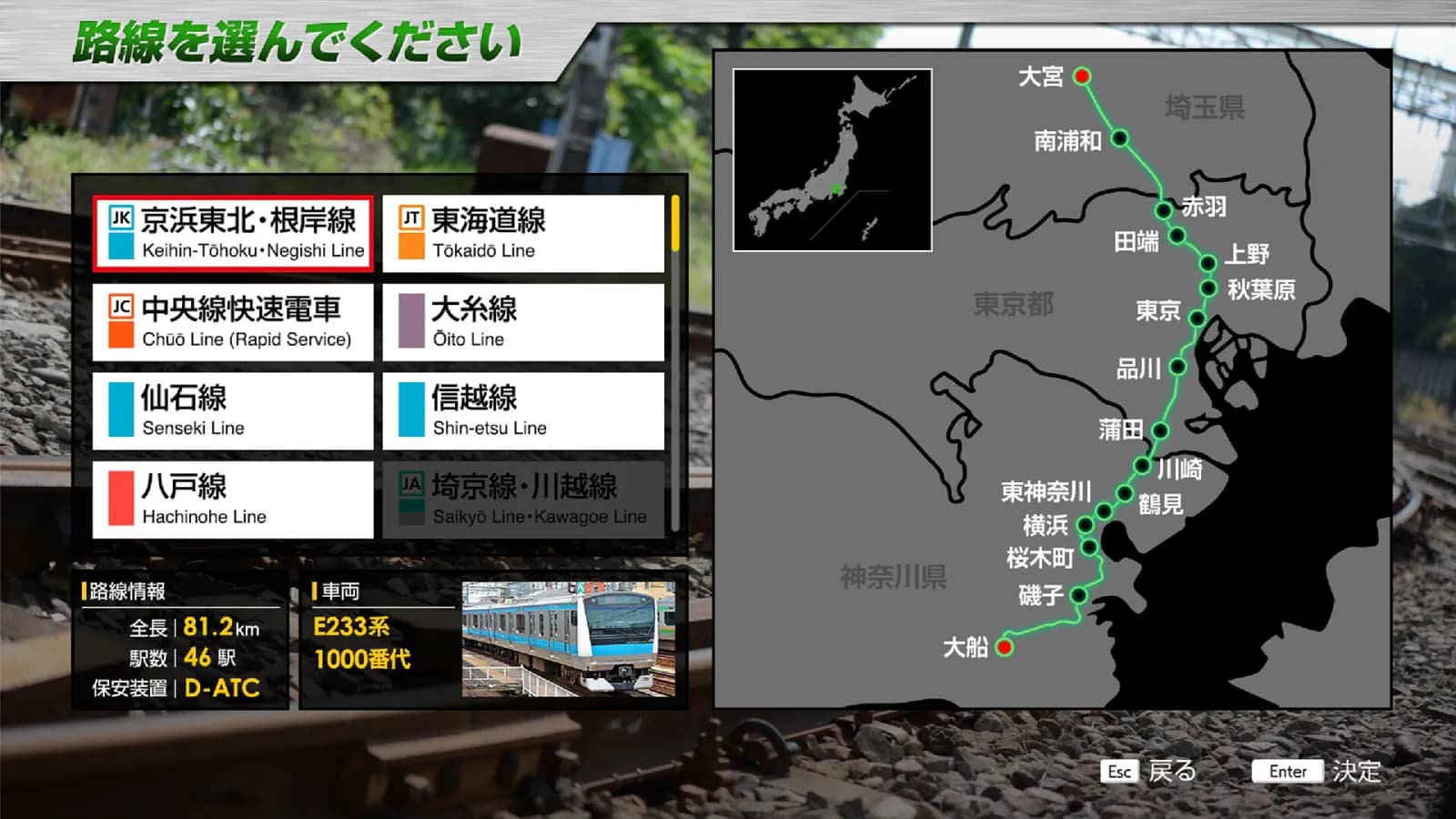 JR EAST Train Simulator — скриншот 3