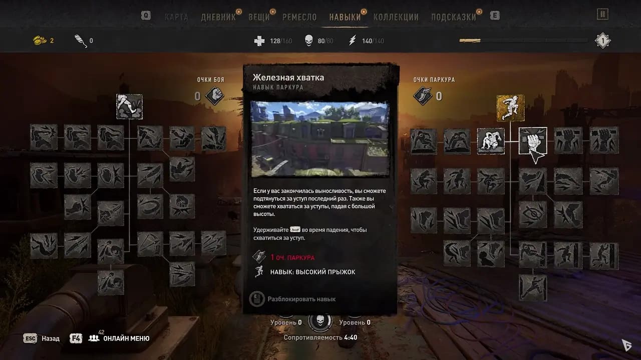 Dying Light 2 Stay Human Механики — скриншот 3
