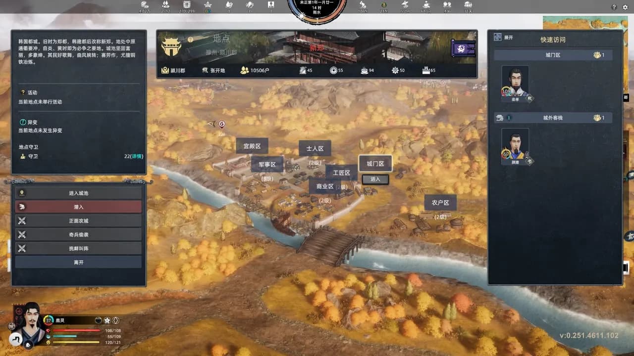 Huaxia: Warring States — скриншот 10