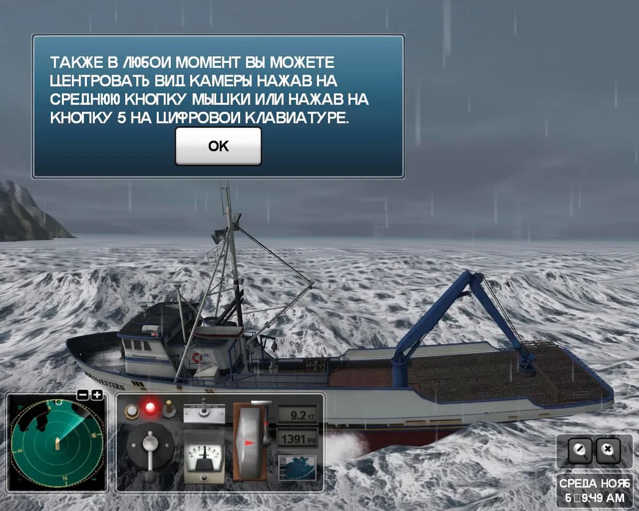 Deadliest Catch: Alaskan Storm — скриншот 5