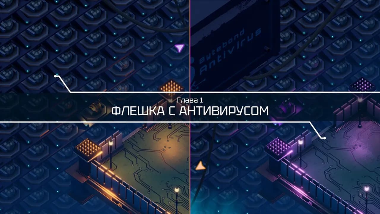 Bytebond — скриншот 2