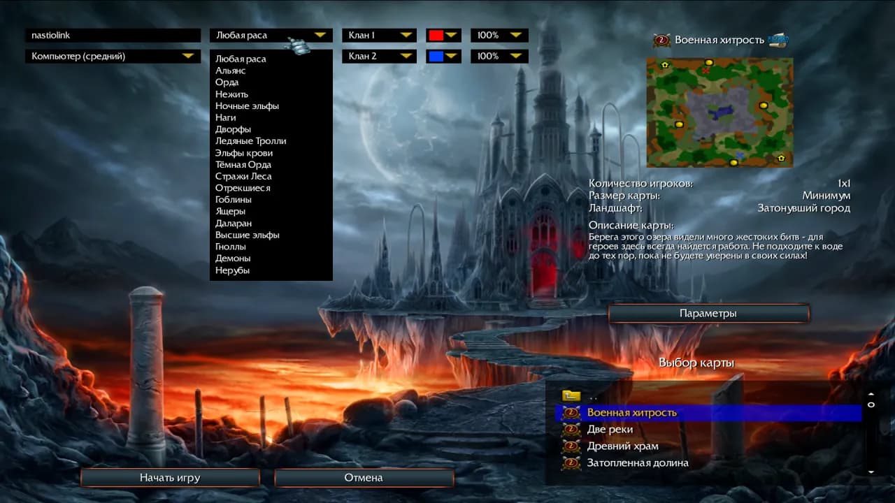 Warcraft 3: Ragnarok Legacy — скриншот 1