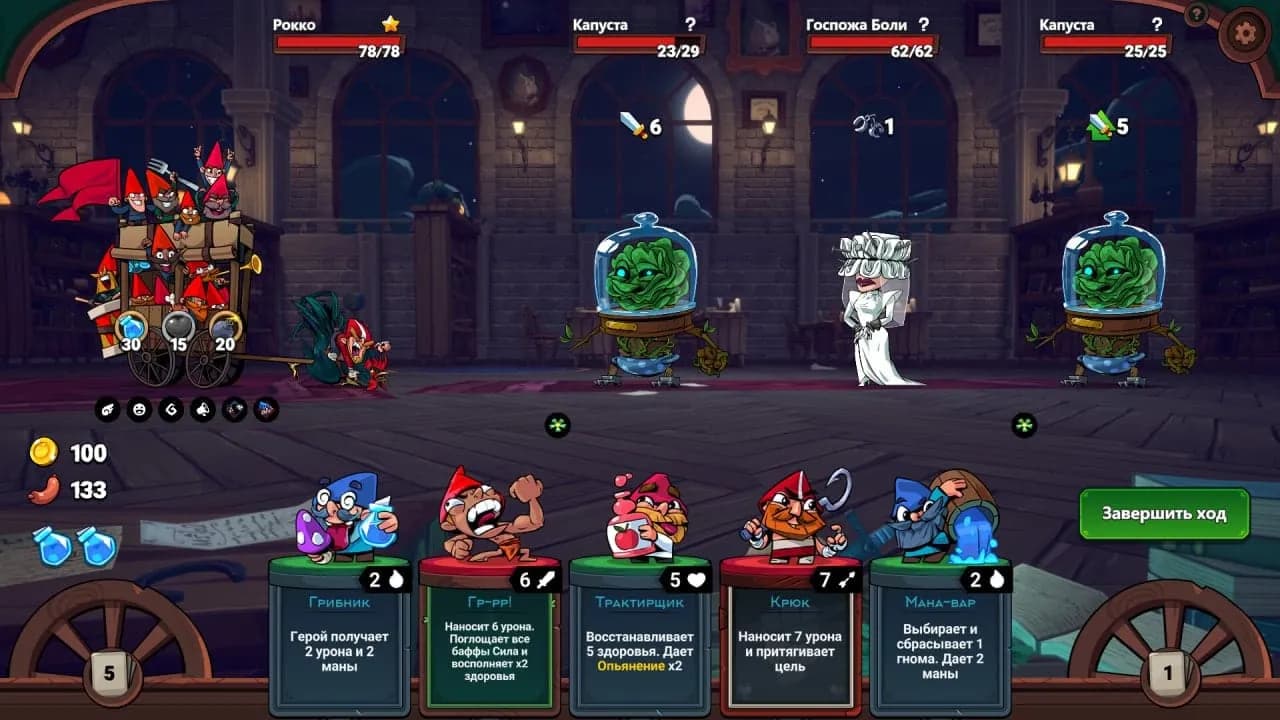 Union of Gnomes — скриншот 1