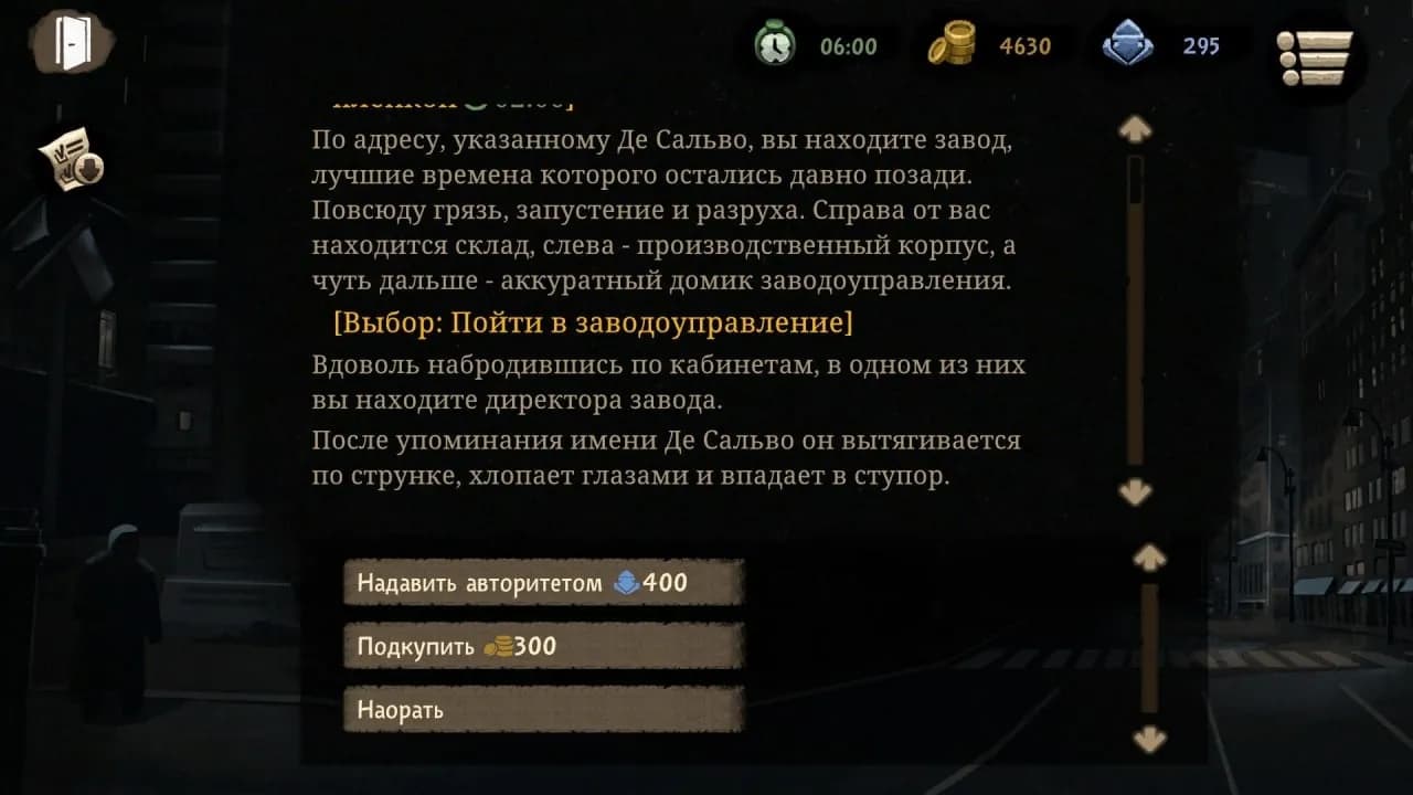 Beholder 2 — скриншот 8