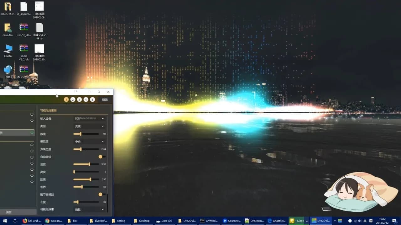 Live2DViewerEX — скриншот 12