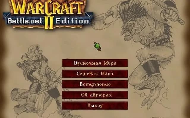 Warcraft 2 — скриншот 3