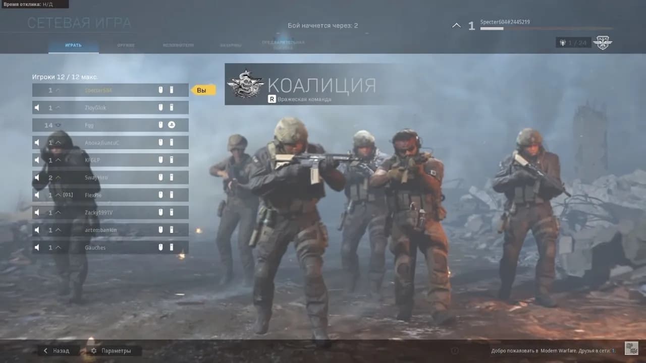 Call of Duty: Modern Warfare 2019 — скриншот 2
