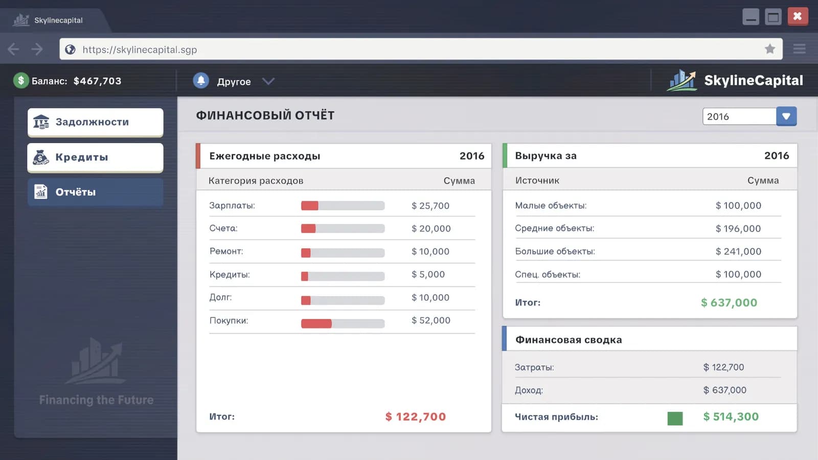 Construction Company — скриншот 10
