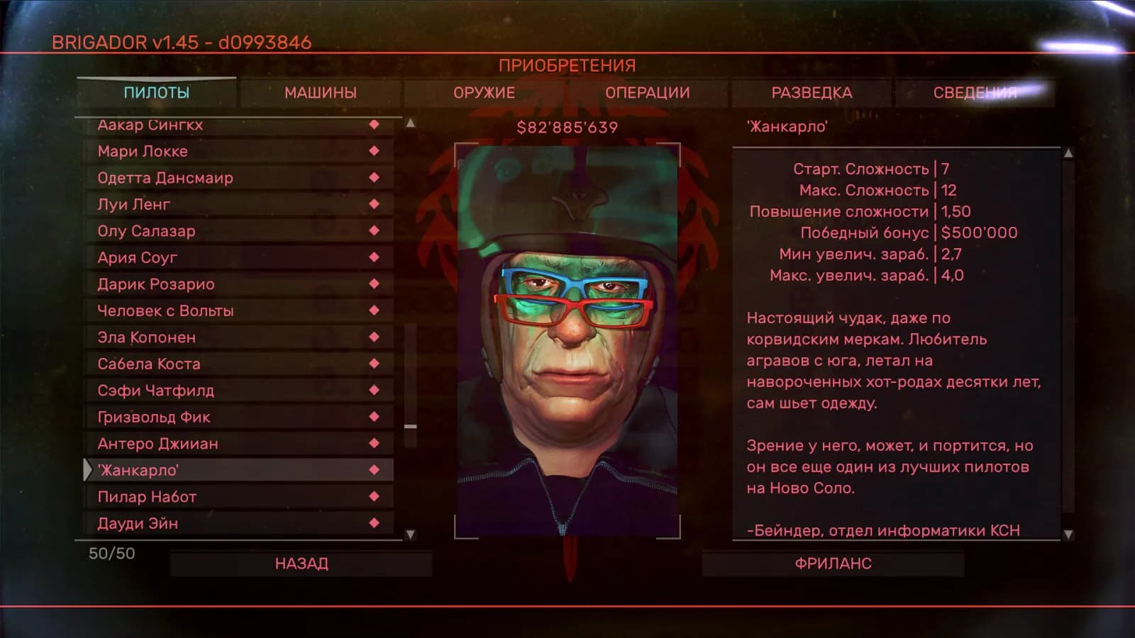 Brigador: Up-Armored Edition — скриншот 2