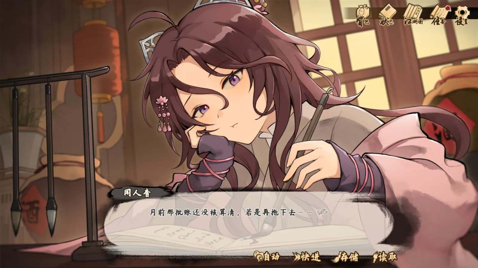 Tales of Justice Academy: Winds Arise — скриншот 3