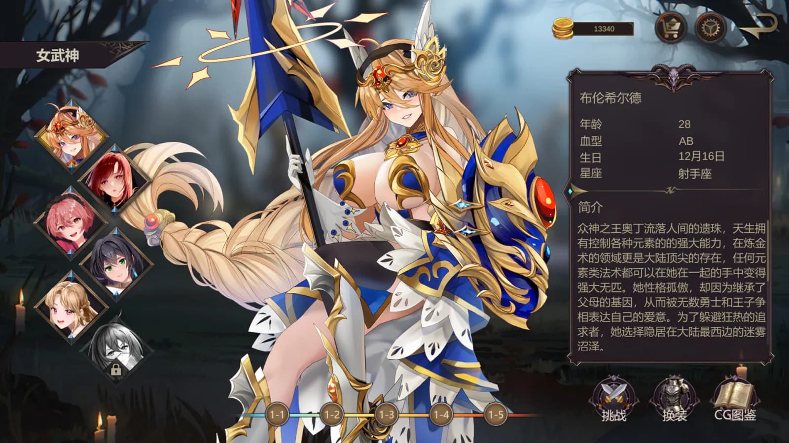 Valhalla: Awakening of Valkyrie — скриншот 1
