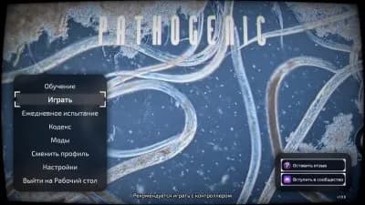 Pathogenic — скриншот 4