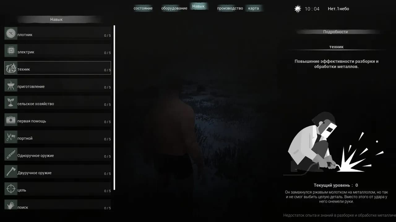 Winter Survivor Protocol — скриншот 3