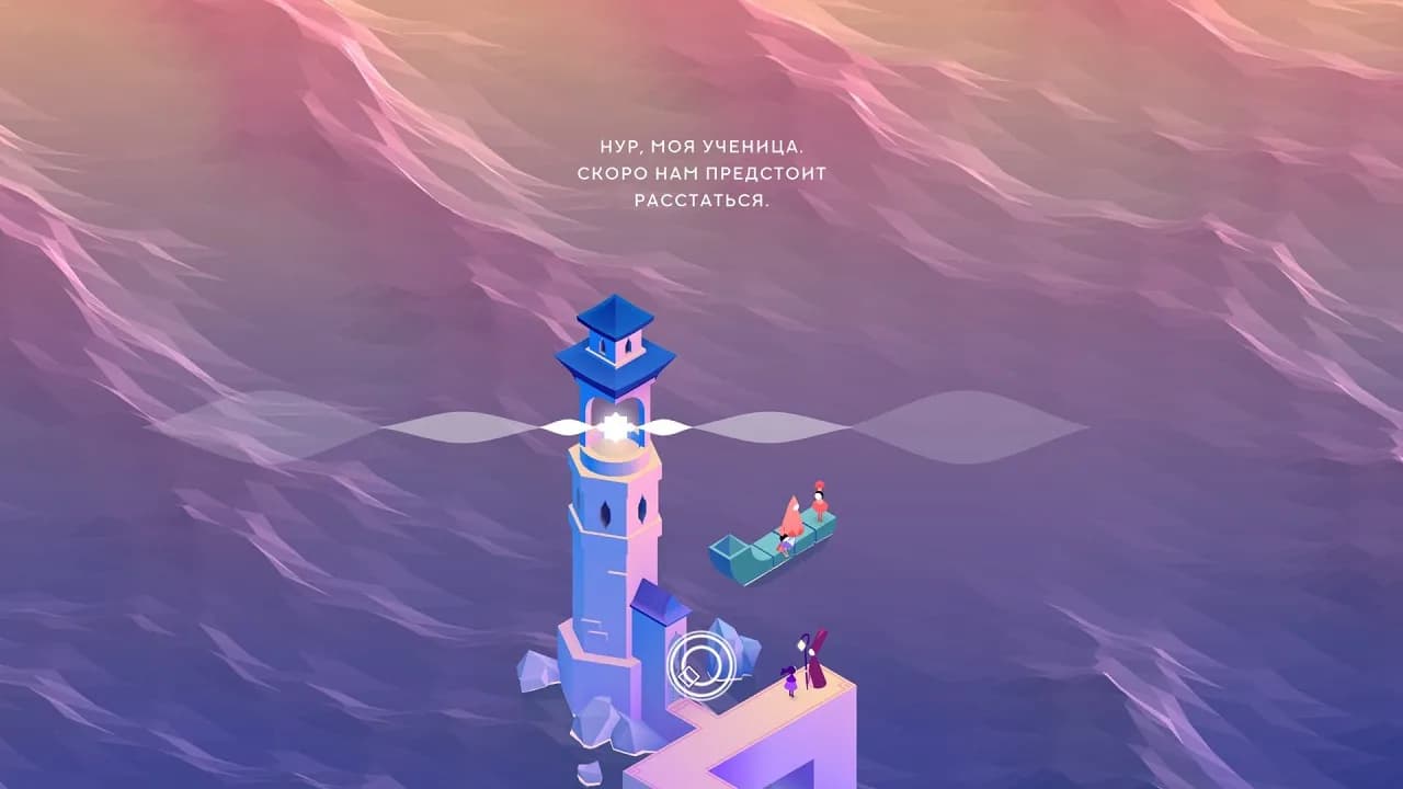 Monument Valley 3 — скриншот 2
