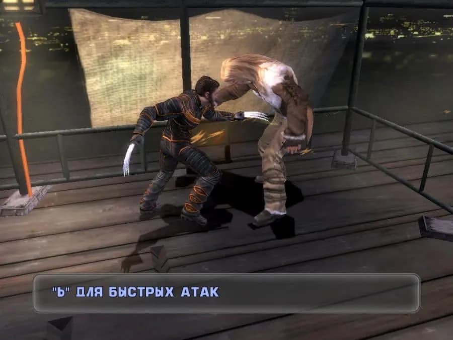 X-Men: The Official Game — скриншот 1
