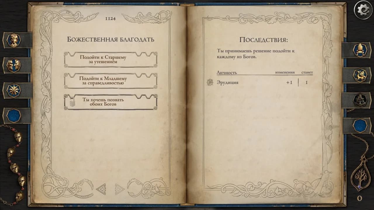 The Life and Suffering of Prince Jerian — скриншот 1