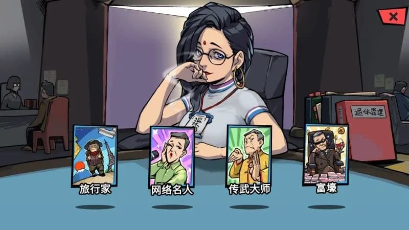 Retirement Simulator — скриншот 2