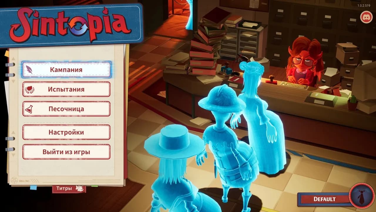 Sintopia — скриншот 1