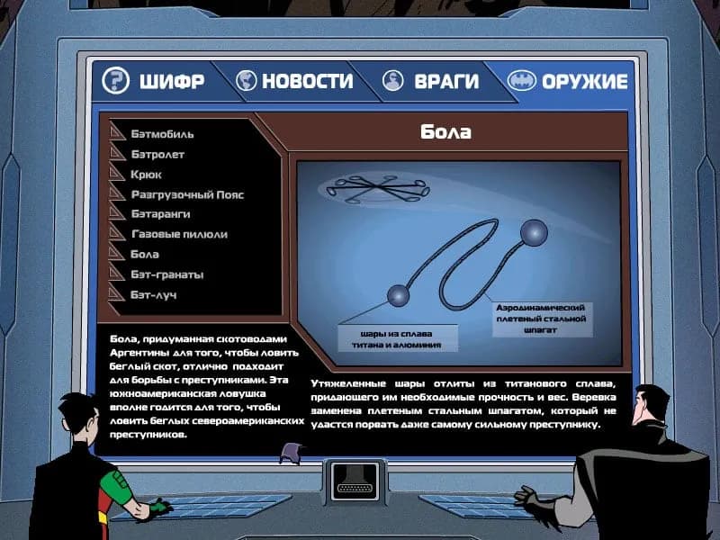 Batman Toxic Chill — скриншот 3