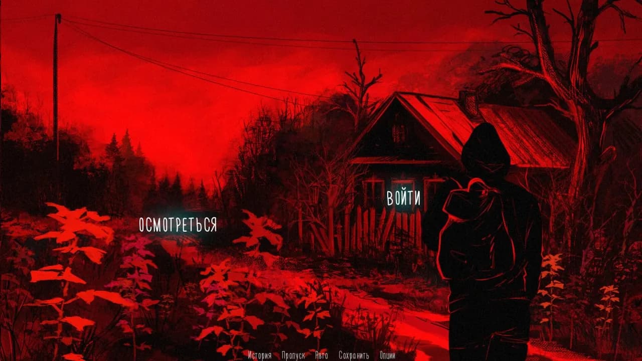 Banebush — скриншот 1