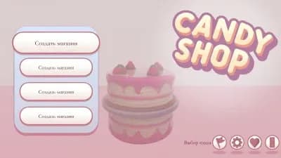 Candy Shop Simulator — скриншот 7